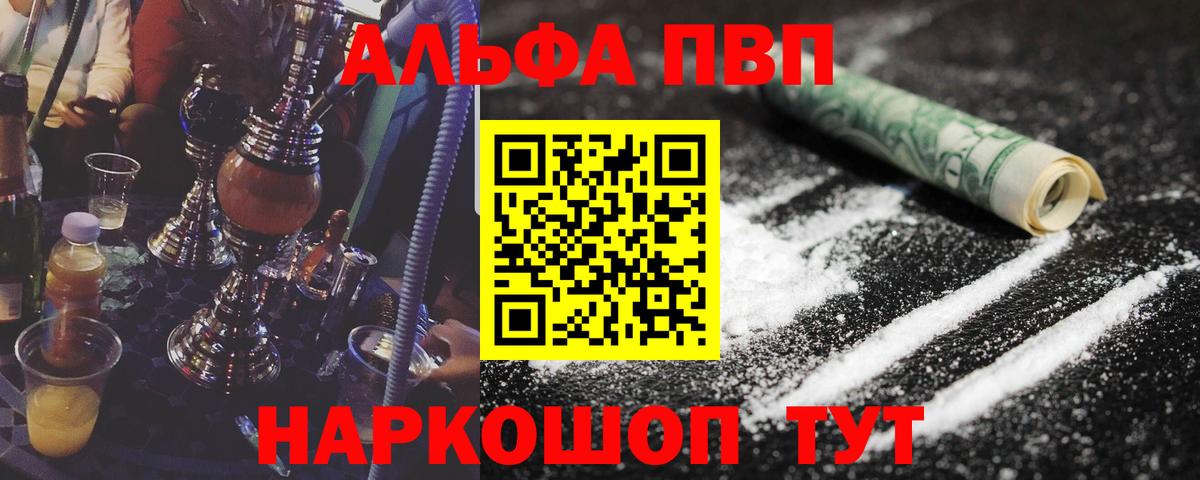 APVP СК КРИС  Вход с VPN  Ишим  Alpha-PVP Crystall 