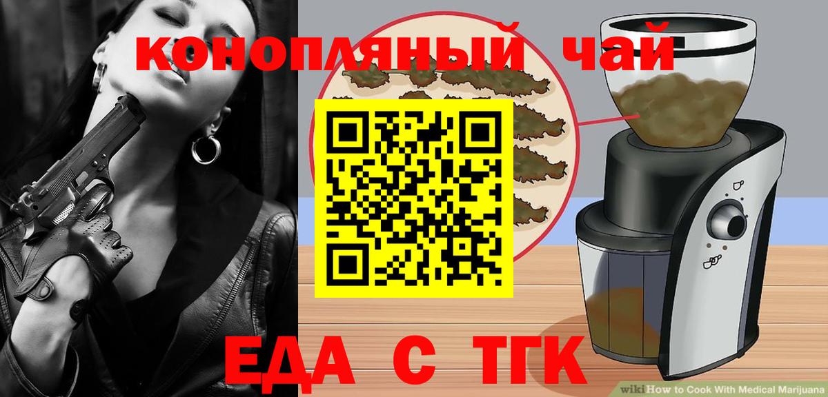 Canna-Cookies марихуана Ишим