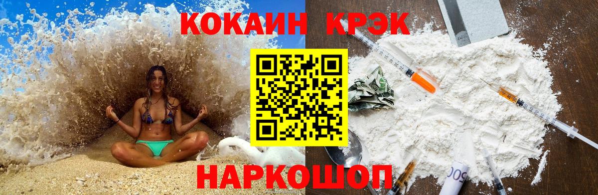 КОКАИН 98%  КОКАИН  цена   Ишим  Кокаин 97%  Вход с VPN 