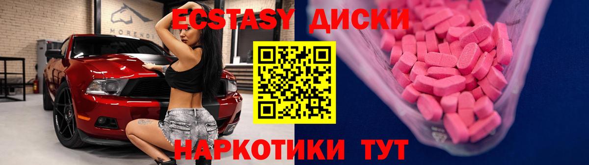 ЭКСТАЗИ MDMA  Ecstasy Punisher  закладка  Ишим  darknet клад  ЭКСТАЗИ  Вход с VPN 