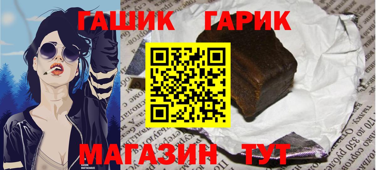 Гашиш 40% ТГК  ГАШ VHQ  ГАШИШ  Ишим  закладка  Вход с VPN 