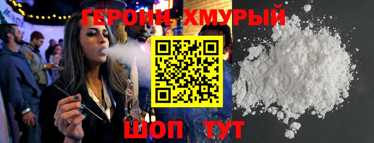 ГЕРОИН афганец Ишим