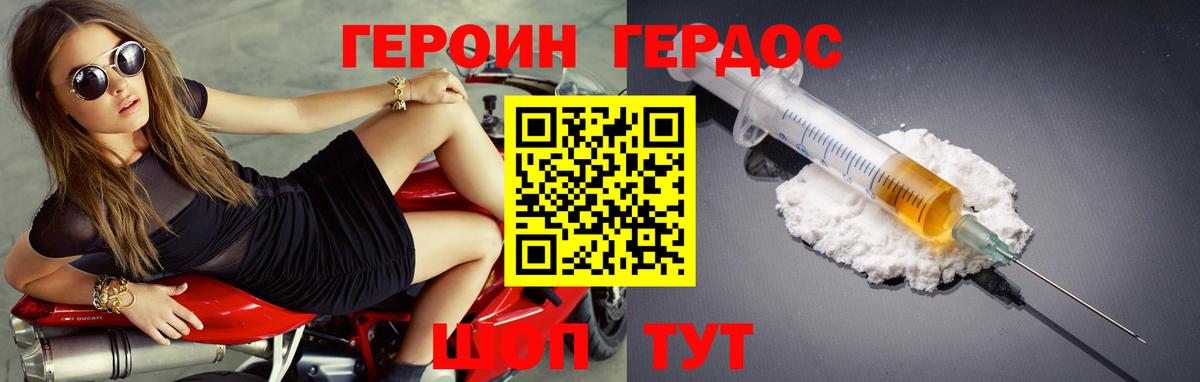 ГЕРОИН Афган  Вход с VPN  ГЕРОИН  Ишим 