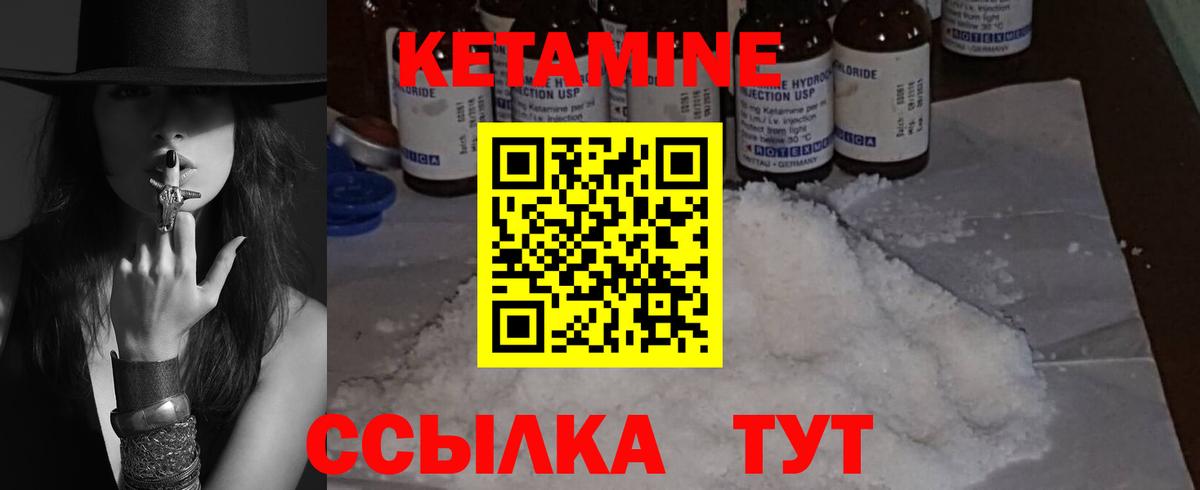 КЕТАМИН VHQ Ишим
