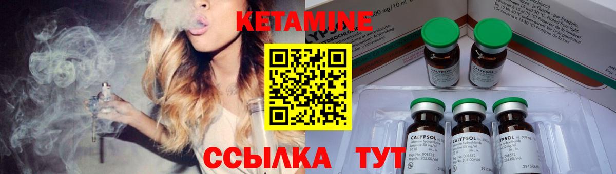 Кетамин ketamine  Вход с VPN  Ишим 