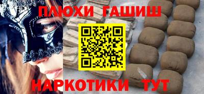 гашик Ликино-Дулёво