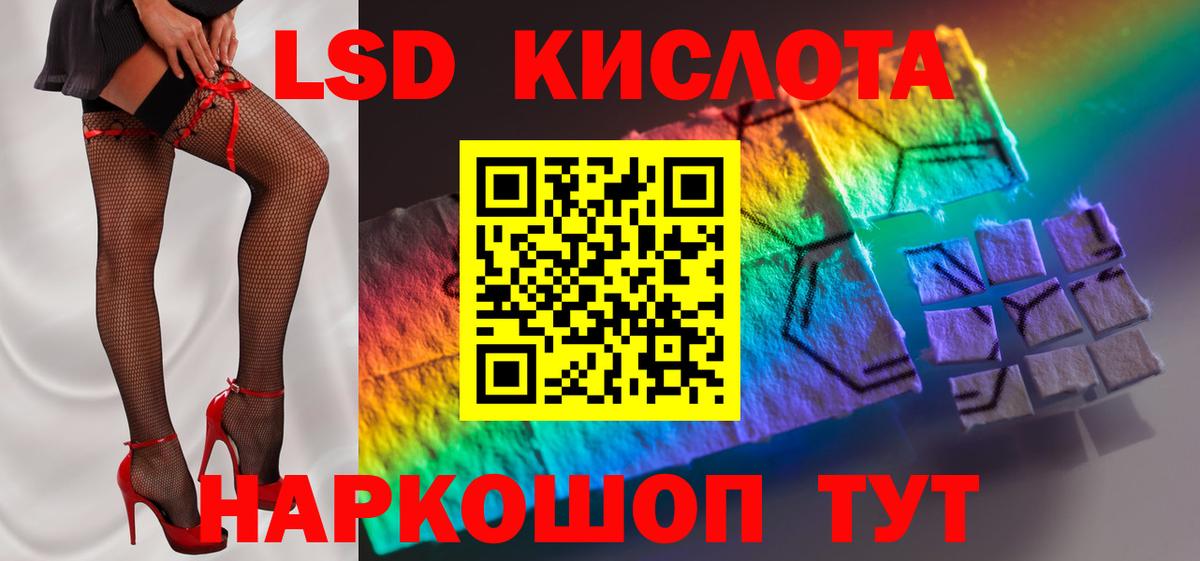 Ишим  LSD-25 экстази кислота  LSD-25 экстази  Вход с VPN 