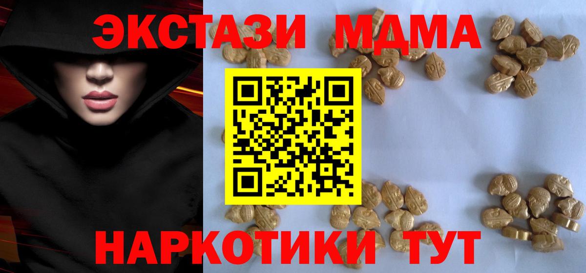 МДМА  МДМА молли  MDMA VHQ  Вход с VPN  Ишим 