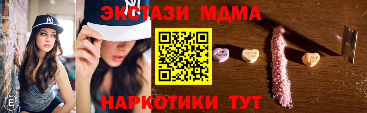 МДМА Molly Ишим