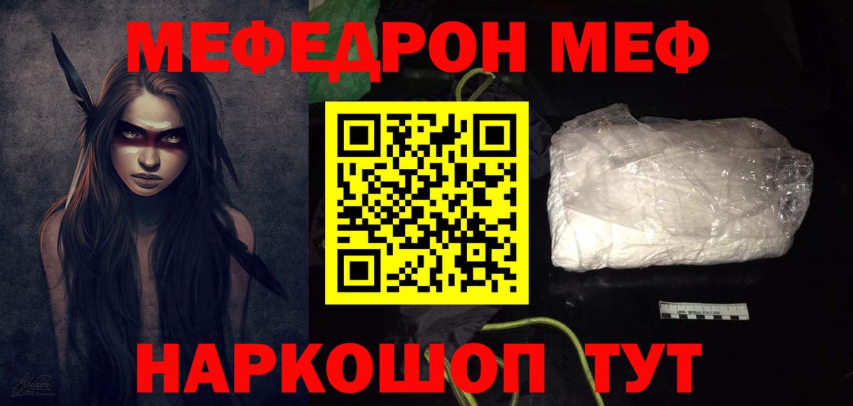 Ишим  Мефедрон  Вход с VPN  Мефедрон mephedrone  Мефедрон VHQ 