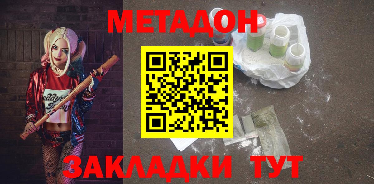 Метадон белоснежный  Вход с VPN  Ишим 