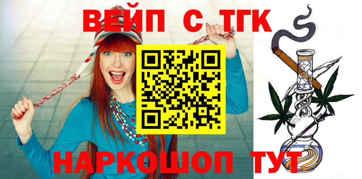 Ишим  Дистиллят ТГК Wax  ТГК Wax  Вход с VPN 